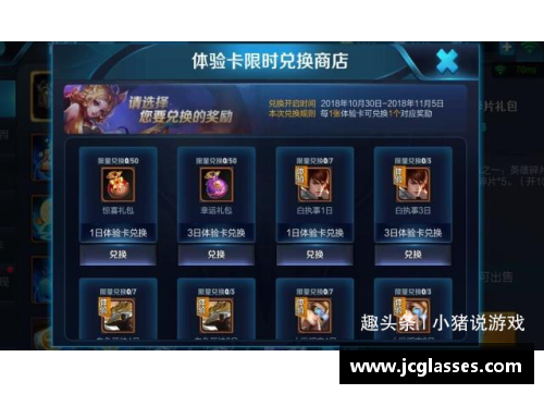 王者荣耀兑换商店怎么领皮肤？(王者海岛乐园怎么兑换？)