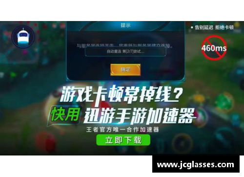 王者荣耀加速器怎么用？(王者荣耀迅游加速器有用吗？)