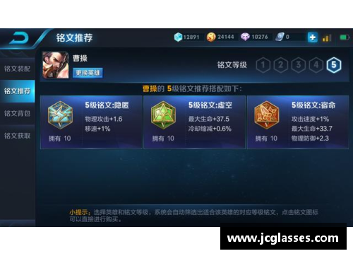 王者荣耀哪里可以领金币？(怎么兑换铭文？)